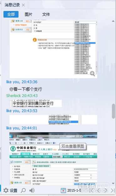 骗术曝光