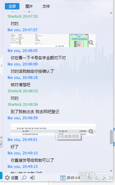 骗术曝光