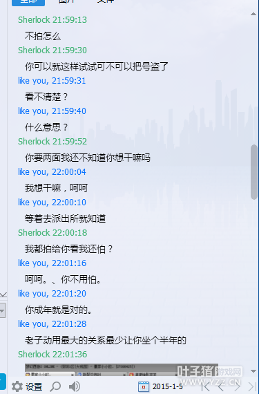 骗术曝光