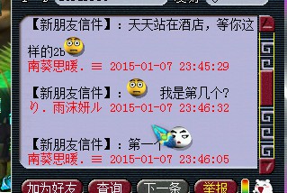 曝光骗子一名