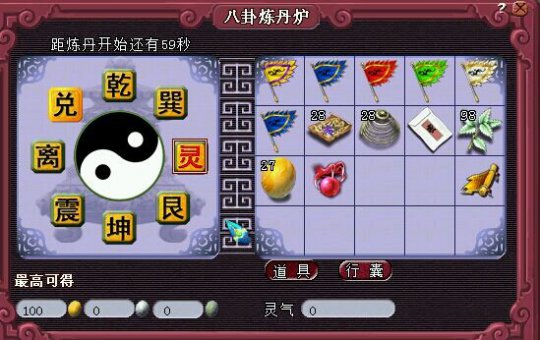 挖宝炼丹直播