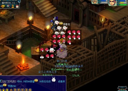 梦幻西游2