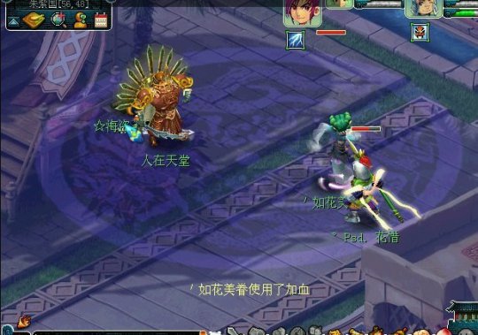 梦幻西游2