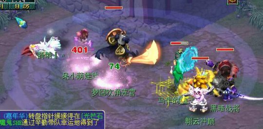 梦幻西游2