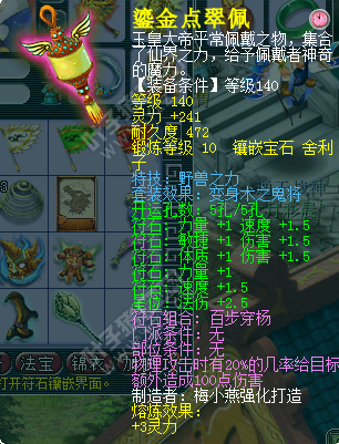服战凌波城展示