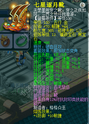 服战凌波城展示