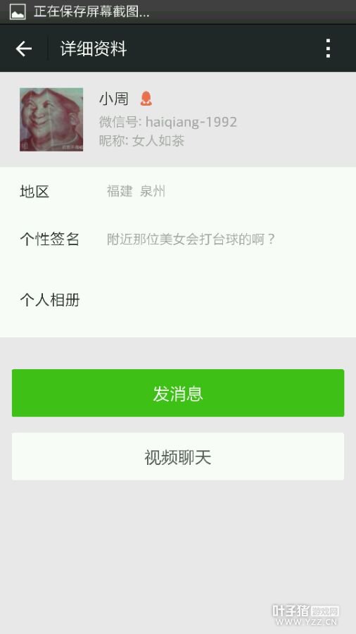 被兄弟盗号