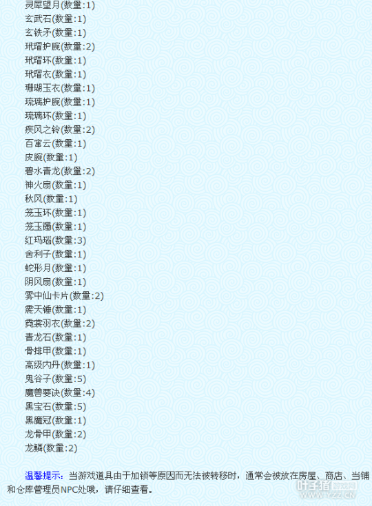 被兄弟盗号