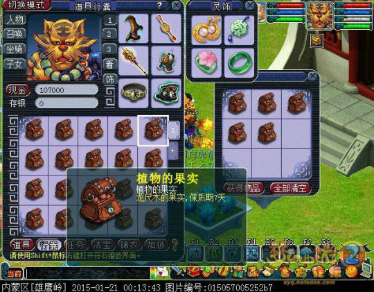 直播开果实