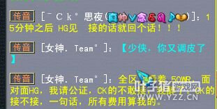 大爷扬言50WR皇宫