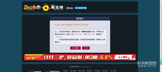 直播秒渡劫化生