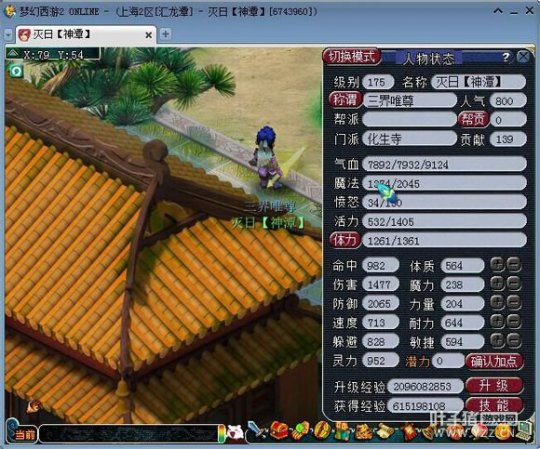 直播秒渡劫化生