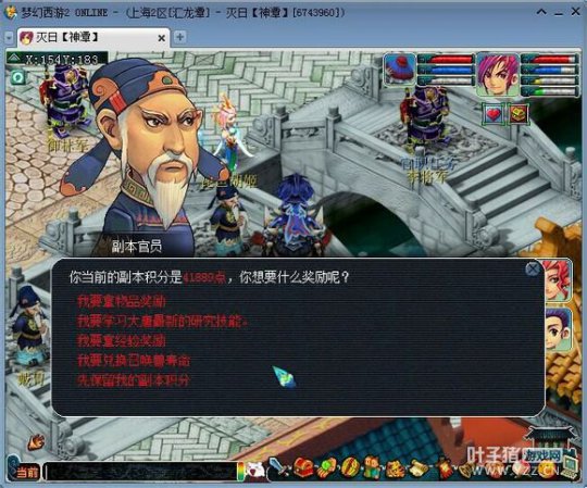 直播秒渡劫化生