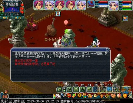 剑陵魔影