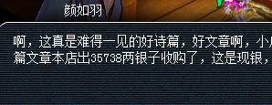 诗歌换奖励