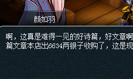 诗歌换奖励