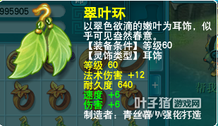 直播一车灵饰