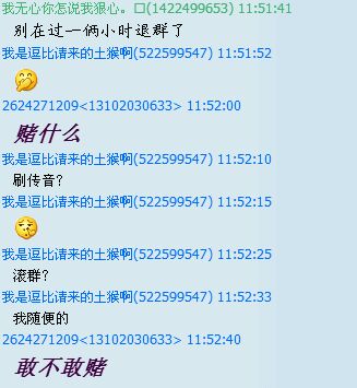 我来揭秘逗比装X男