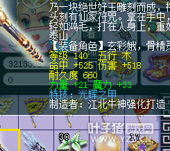 一车140灵饰直播