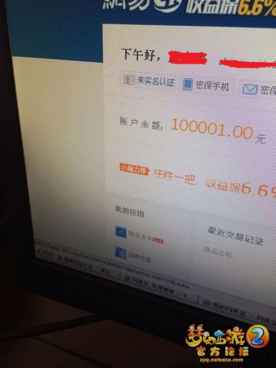 直播藏宝阁秒号