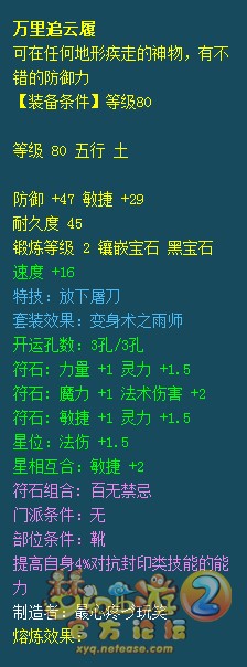 直播藏宝阁秒号