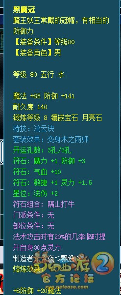 直播藏宝阁秒号