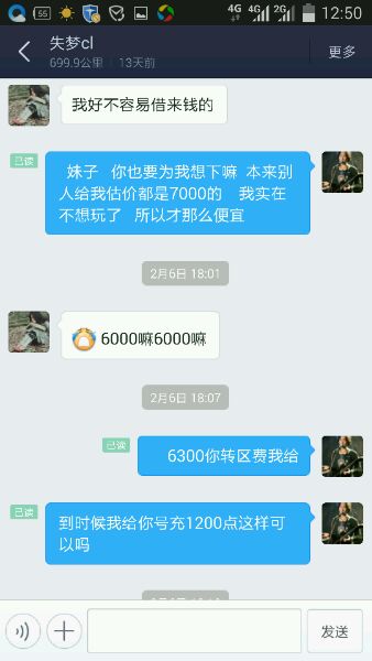 现在的眼子真可怕