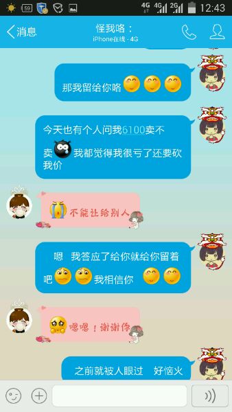 现在的眼子真可怕