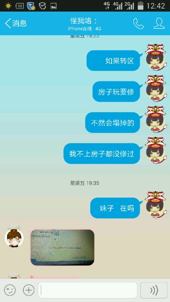 现在的眼子真可怕