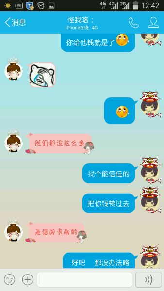 现在的眼子真可怕