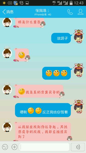 现在的眼子真可怕