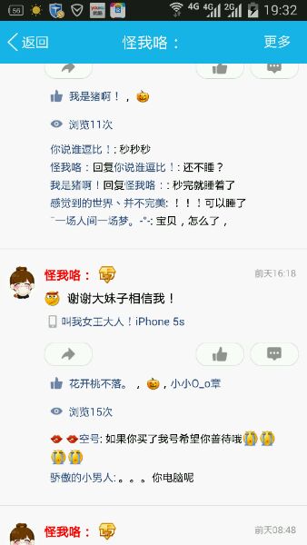 现在的眼子真可怕
