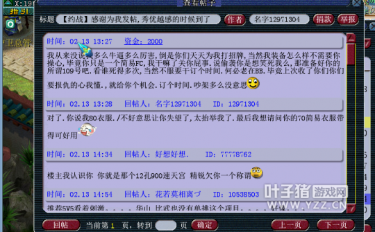 事件详情