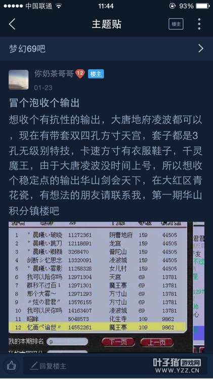 事件详情