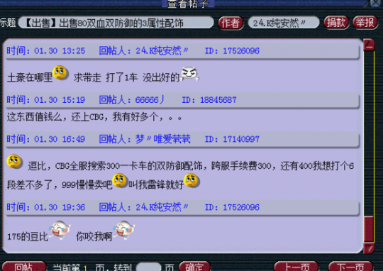被69大爷吃套路了