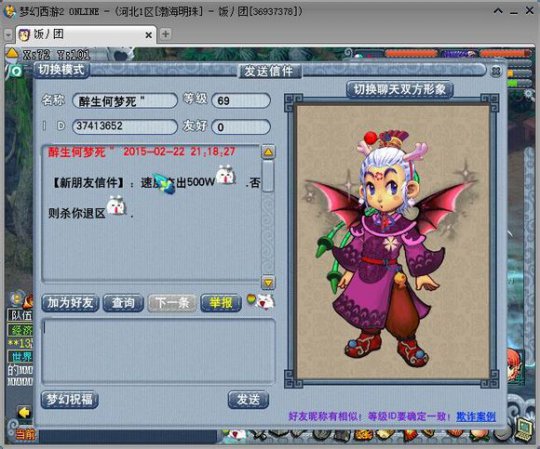 骗子