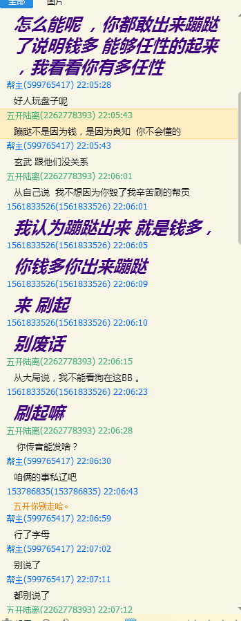 1条密道N条人命