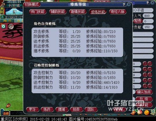 直播秒杀人FC