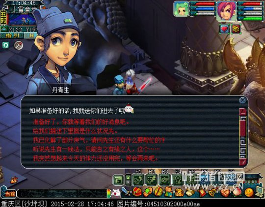 直播秒杀人FC