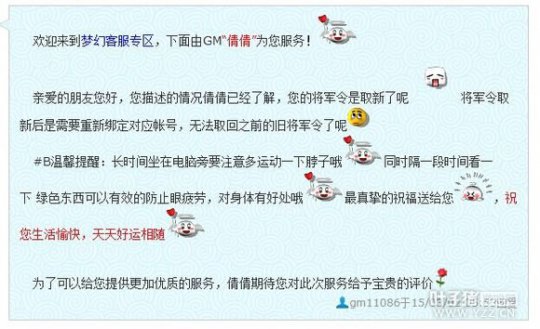 手机将军令问题