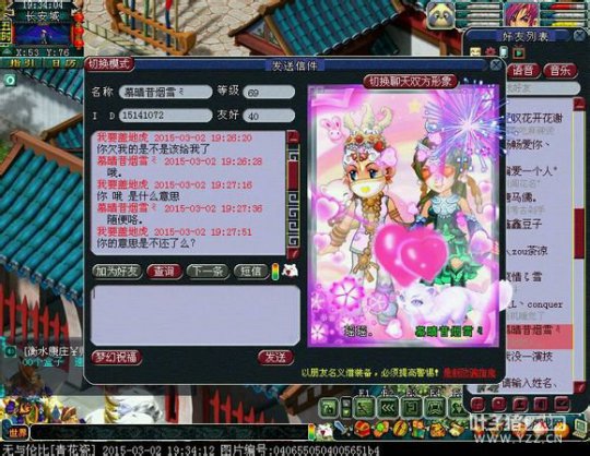 青花瓷的骗子如此猖狂