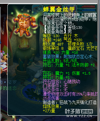 求鉴定是不是骗子
