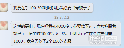 求鉴定是不是骗子