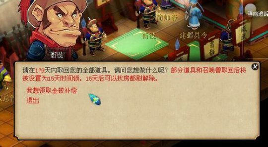 终于被坑了一把