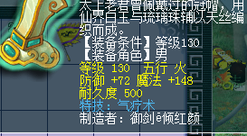 装备灵饰鉴定