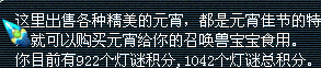 屌丝玩家元宵节实况