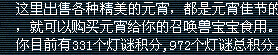 屌丝玩家元宵节实况