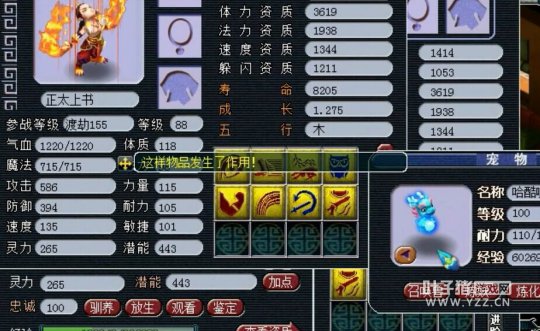 直播打个8技能狂豹