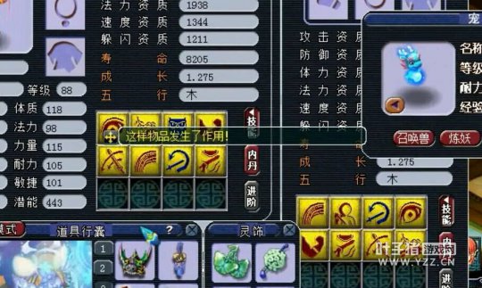 直播打个8技能狂豹