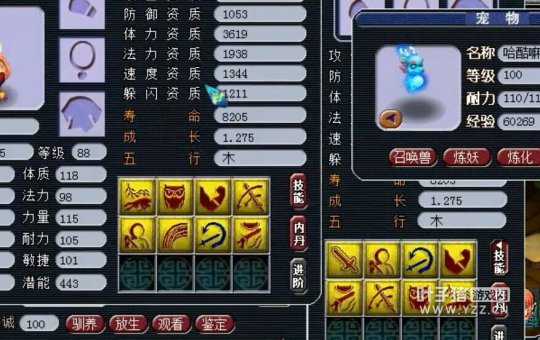 直播打个8技能狂豹